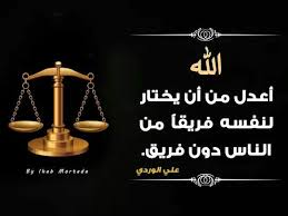 علي الوردي Arabic Quotes