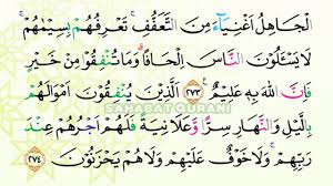 Belajar Membaca Al Quran Juz 3 Surat Al Baqarah Ayat 265 281 Metode Ummi Foundation Surabaya Youtube