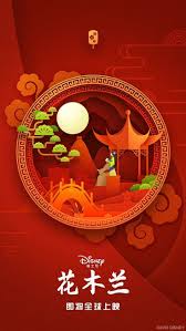 Chinese Posters For Upcoming Disney Films Unveiled During Mid Autumn Festival Prospective Pixie Dust Chinese Posters Disney Posters Chinese New Year Design