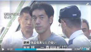 1.1 大宮ネットカフェ立てこもり事件（2021年） 1.2 横浜での強盗事件（2021年） 1.3 町田市での強盗障害事件（2018年4月） 1.4 町田市での強制性交等未遂及び住居侵入事件（2018年3月） 1.5 詐欺容疑で逮捕（2010年） 2 まとめ Bz8vcolqpadnhm