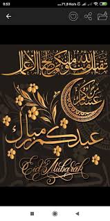 تبريكات عيد الاضحي 2019 for android apk download