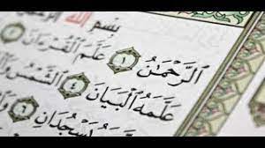 إن الزنا والعياذ بالله في الحقيقة أمر شنيع ومن أقبح الذنوب التي حرمها الله تبارك وتعالى ومن يفعل هذهِ الفاحشة الكبيرة له عقوبة في الشرع بينها وحددها. ØªÙØ³ÙŠØ± Ø³ÙˆØ±Ø© Ø§Ù„Ø±Ø­Ù…Ù† ÙÙŠ Ø§Ù„Ù…Ù†Ø§Ù… Youtube