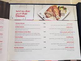 مطعم بيلو المنيو ارقام التواصل وحسابهم في الانستقرام