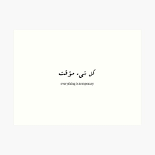 We did not find results for: Arabic Proverbs Art Prints Redbubble