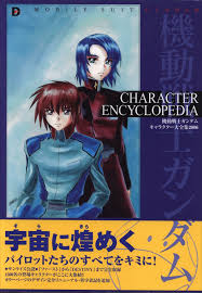 Media Works Mobile Suit Gundam Character Dai Zenshuu 2006 (With Obi) |  Mandarake Online Shop