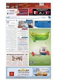 Madina 20130412 By Al Madina Newspaper Issuu