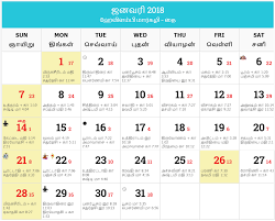 Tamil Calendar 2018 1 0 Apk Download Android Books
