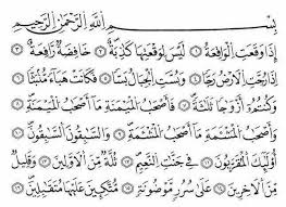Last updated on july 18, 2017 by tongkrongan islami. Pesan Bonda Fadhilat Dan Khasiat Surah Al Waqiah Ø¨ Ø³ Ù… Ù±Ù„Ù„Ù‡ Ù±Ù„Ø± Ø­ Ù… Ù€ Ù† Ù±Ù„Ø± Ø­ ÙŠÙ… Surah Al Waqiah Adalah Surah Yang Ke 56 Di Dalam Al Quran Terletak Pada Juzuk Ke 27 Dan Terdiri Dari 96 Ayat