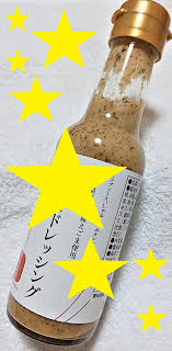 岩手県生まれで福島県育ち 古今東北のえごまドレッシング コン美味食文化論2