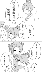 涼狐の漫画 キメ学でアオイちゃんに泣かれるしのぶさん 漫画 is アニメ 狐