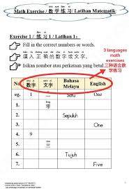 Layanan gratis google secara instan menerjemahkan kata, frasa, dan halaman web antara bahasa inggris dan lebih dari 100 bahasa lainnya. Kid Worksheet Trilingual Math Number0 20 Worksheets Bahasa Melayu English Mandarin Hardcopy Shopee Malaysia