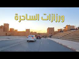 Please download one of our supported browsers. Video Ouarzazat