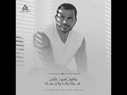 واهى ذكريات عمرو دياب كوبليه كلمات youtube my folder historical figures historical