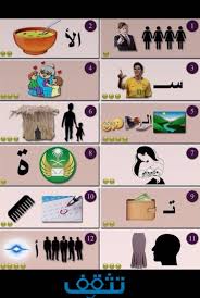 حل لغز اسماء مدن المملكه بالصور موقع تثقف