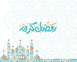 Ramadhan Kareem Ramadan Poster Ramadan Greetings Ramadan Kareem