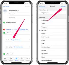 Kak Postavit Rington Na Kontakt Na Iphone Samyj Prostoj Sposob