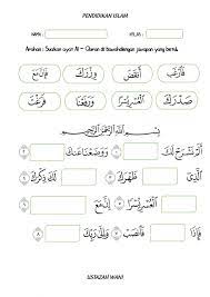 Are you see now top 10 surah asy syarh results on the web. Surah Al Syarh 2 Ustazah Wani Interactive Worksheet