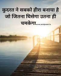 Pin On Hindi Quotes