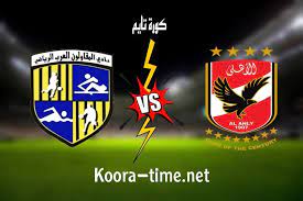 صراع ملتهب على صدارة الدوري المصري قد تحسمه مؤقتا كلاسيكو العرب وديربي القاهرة مشاهدة مباراة الأهلي…. Ù…Ø´Ø§Ù‡Ø¯Ø© Ù…Ø¨Ø§Ø±Ø§Ø© Ø§Ù„Ø£Ù‡Ù„ÙŠ ÙˆØ§Ù„Ù…Ù‚Ø§ÙˆÙ„ÙˆÙ† Ø§Ù„Ø¹Ø±Ø¨ Ø¨Ø« Ù…Ø¨Ø§Ø´Ø± Ø§Ù„ÙŠÙˆÙ… ÙÙŠ Ø§Ù„Ø¯ÙˆØ±ÙŠ Ø§Ù„Ù…ØµØ±ÙŠ ÙƒÙˆØ±Ø© ØªØ§ÙŠÙ…