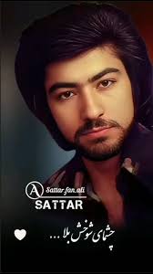 ♦️♦️♥️♦️♦️, چشمای شوخش بلاست ...., #ستار , #ستاریها , #ستارخواننده_قدیم ,  #ستارموزیک , #sattarmusic , #sattar