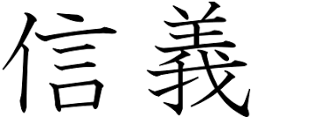 Japanese symbol for faith hope and love. Japanese Symbols Linguanaut