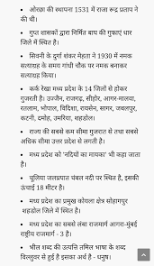 Mppsc, madhya pradesh public service commission is an important government organization in all exams have a preliminary and a main stage and we are sure that our mppsc notes and study. Mp Gk Latest General Knowledge Book General Knowledge Facts General Knowledge