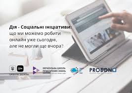 Один додаток онлайн тб youtv працює на пристроях з різними операційними системами: Diya Socialni Iniciativi Sho Mi Mozhemo Robiti Onlajn Uzhe Sogodni Ale Ne Mogli She Vchora Gromadskij Prostir