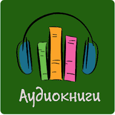история россии от рюрика до путина аудиокнига слушать онлайн Audioknigi Besplatno Russian Audio Books Knigi I Spravochniki Igry Na Android