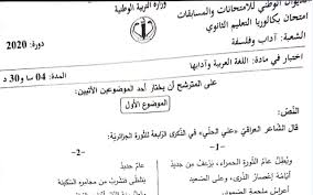 تصحيح اللغة العربية