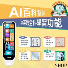 英國SKIDY 智能全科多功能極速掃讀智學筆PRO (AI智答版)