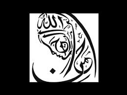 Kaligrafi bismillah bismillah merupakan sebuah lafadz yang sangat familiar di telinga masyarakat khususnya bagi umat muslim. Keren Membuat Kaligrafi Bismillah Bentuk Orang Mudah Ini Caranya Youtube