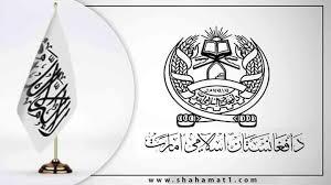 The islamic emirate of afghanistan was an islamic state established in 1996 when the taliban began their rule of afghanistan and ended with their fall from power in 2001. Misusing The Name Of Loya Jirga Once More Islamic Emirate Of Afghanistan
