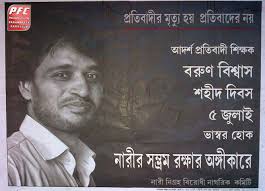 Barun Biswas : a Hero