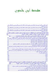 ربيعة بن سفيان بن سعد بن مالك. Hf