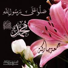 صور دعاء يوم الجمعة islamic images beautiful quran quotes jumma mubarak images