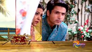 15 11 2018 En Arugil Nee Irunthal Polimer Tv Serial Episode 354 Suntamil5 Net Perazhagi petta rap piriyadha varam vendum polimer tv ponmagal vanthaal ponnukku thanga manasu poove poochudava poove unakkaga pulan. suntamil5 net