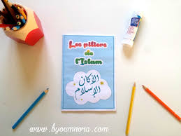 Telechargez Gratuitement Le Livret D 39 Activite Sur Les Piliers De L 39 Islam Pour Vos Enfants Au Programme Jeux Exer Livret Activite Gratuite Activite