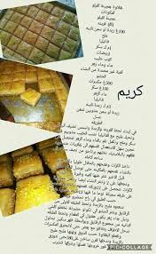 بقلاوة بعجينة الفيلو Food Humor Food Food And Drink