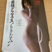 17A107-3 萌木七海 切り抜き8ページ2017年☆送料140(タレント)｜売買されたオークション情報、ヤフオク! の商品情報をアーカイブ公開 -  オークファン（aucfan.com）