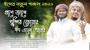 Amar moron asibe kokhon kew to jane na,আমার মরন আসিবে কখন কেউ তো জানে না,. Amar Moron Asibe Kokhon Kewto Jane Na à¦¯ à¦—à¦œà¦² à¦¶ à¦¨à¦² à¦®à¦°à¦¨ à¦° à¦•à¦¥ à¦¸ à¦®à¦°à¦£ à¦¹à¦¯ Ariful Islam Official 2021 Youtube