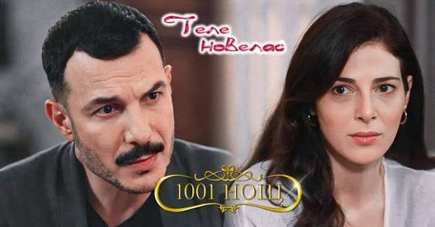 Ливанският "1001 нощ" - новият телевизионен феномен, който разтърси  българския ефир https://tvnovellas.blogspot.com/2025/07/1001.html