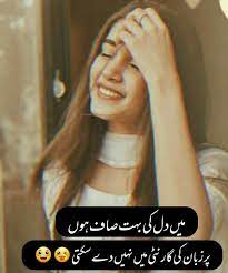 Attitude and funny poetry in urdu/hindi for pretty girls. Pin By Fiza Angel On Yes Its Me Funny Attitude Quotes Fun Quotes Funny Caption For Girls