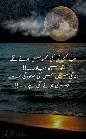 Maham-N | Love romantic poetry, Love poetry urdu, Friendship ...
