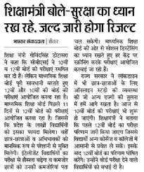 Rajasthan computer teacher vacancy 2021 राजस्थान कंप्यूटर शिक्षक भर्ती 2021 ssc gd constable recruitment 2021 online application form, exam date rpsc ras bharti 2021 notification online form, syllabus, exam income tax department bharti 2021 inspector,tax assistant, mts notification Rbse 10th Class Result 2021 Declared Date à¤° à¤œà¤¸ à¤¥ à¤¨ à¤¬ à¤° à¤¡ 10 à¤µ à¤° à¤œà¤² à¤Ÿ 2021 Jobmet In All India Govt Jobs Notification