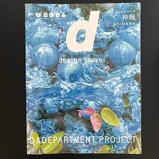 Amazon.co.jp: d design travel 之旅 冲（中国語) : ホーム＆キッチン