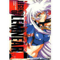 Legend of lemnear 1 book. Legend Of Lemnear Manga Show All Stock Buy Japanese Manga