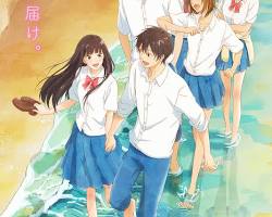 君に届け アニメの画像