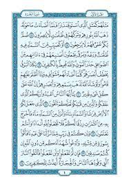 جميع صور سور القرآن الكريم من مجمع الملك فهد لطباعة المصحف الشريف مع التفسير الميسر جميع صور سور القرآن الكريم من مجمع الملك فهد لطباعة المصحف الشريف مع التفس holy