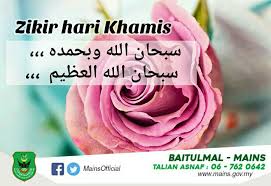 Setiap kali sebutan akan menghapuskan satu titik hitam di dalam hati anda. Mains Zikir Hari Khamis Assalamualaikum Dan Selamat Facebook