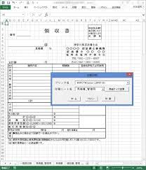 excelを入力画面にして accessに保存すると こんなにもメリットがあった excel 職人のつぶやき 印刷レイアウト プログラマ ツボ